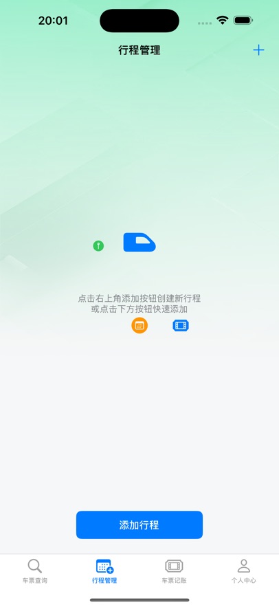 票票助手2025