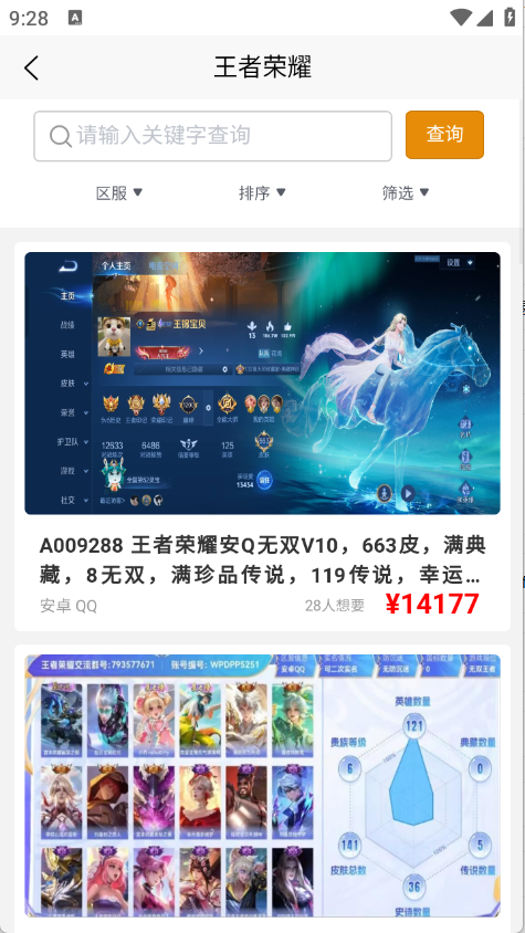 阿千游戏交易