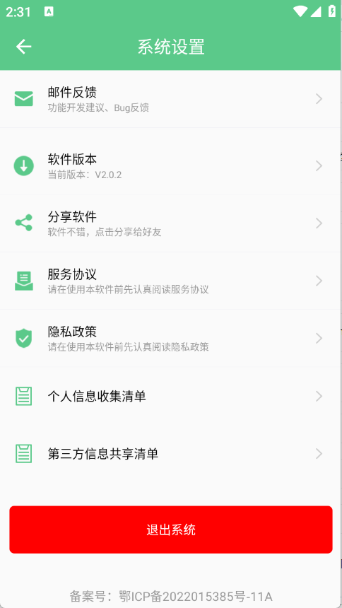 聚合搜索引擎手机版
