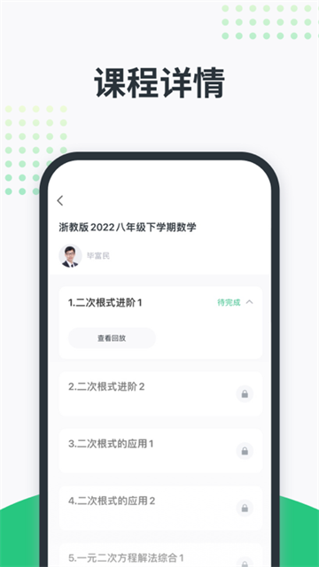 开课啦正版