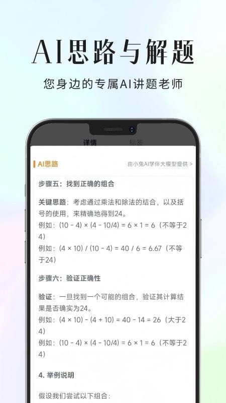 拾光喵错题本