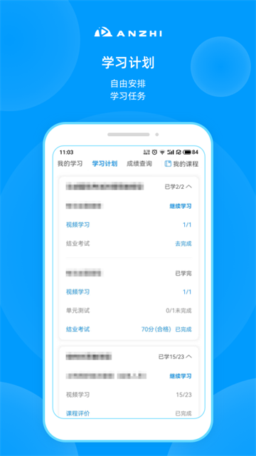 安知官方版