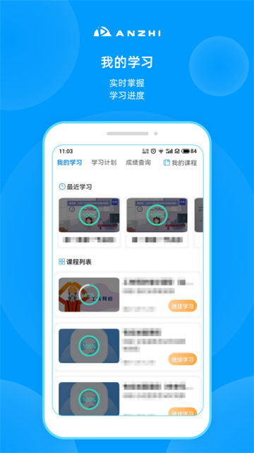 安知官方版
