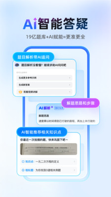 作业帮2025最新版