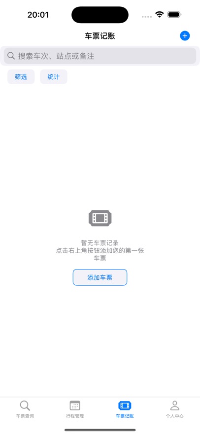 票票助手2025