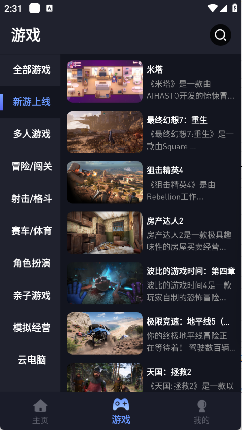 咪兔泛玩2025版