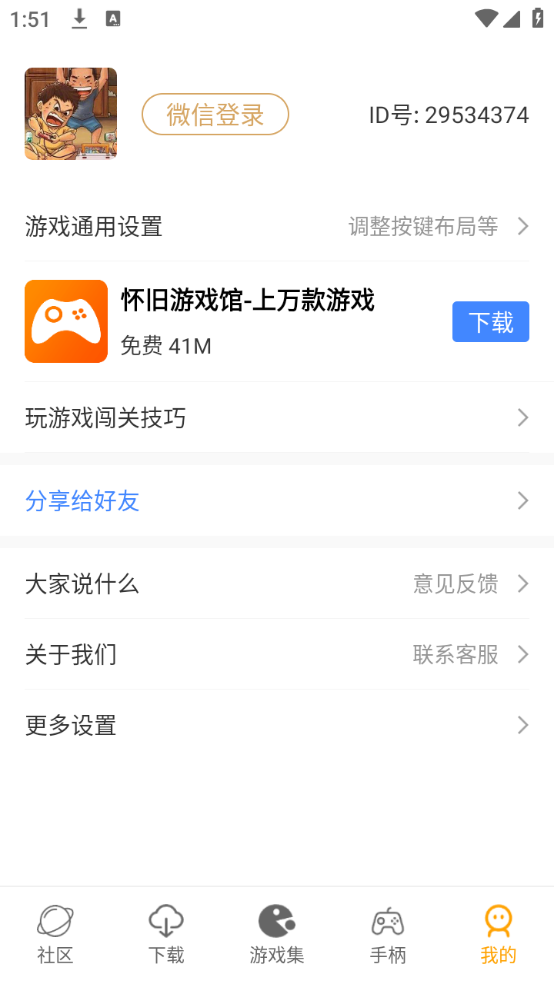 儿时小霸王去广告版