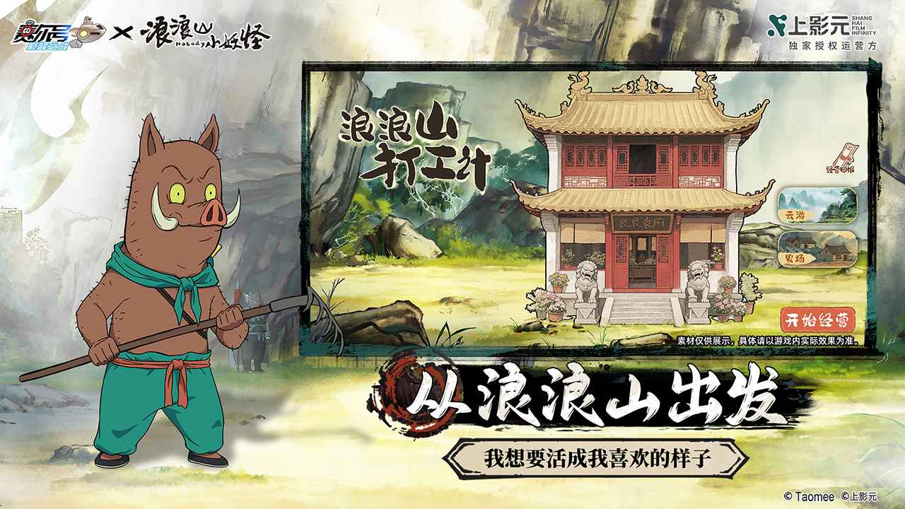 赛尔号巅峰之战浪浪小妖怪联动版