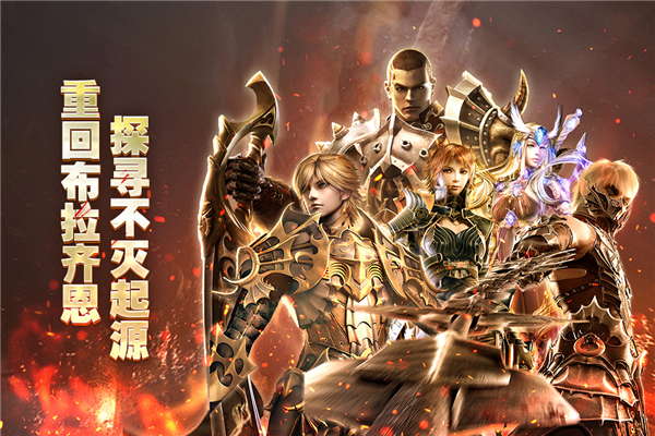 奇迹世界起源官网版