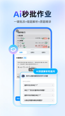 作业帮2025最新版