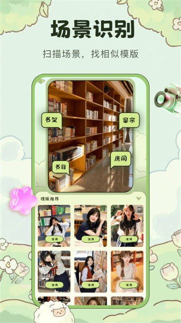 会拍相机1.2.9