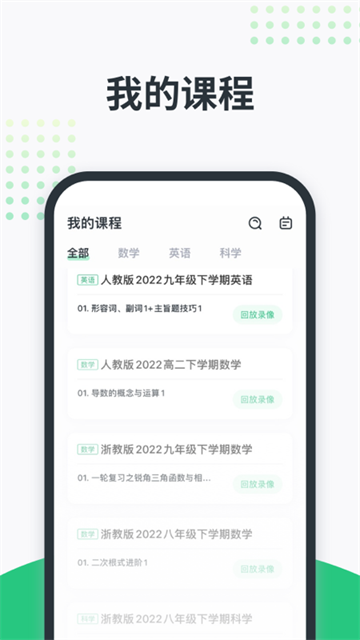 开课啦正版