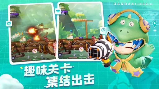 弹弹星球