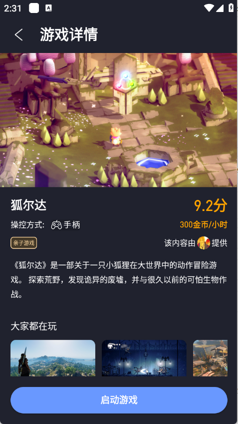 咪兔泛玩2025版