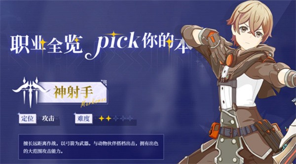 星痕共鸣普通玩家职业选择策略 星痕共鸣普通玩家职业选择建议
