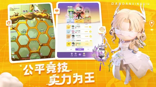 弹弹星球
