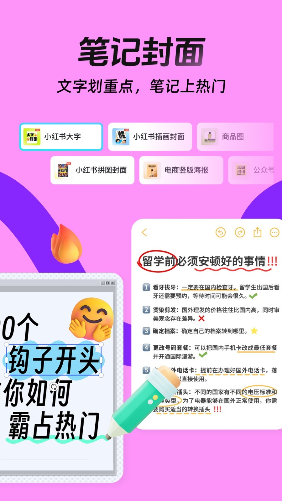 稿定设计工具手机版