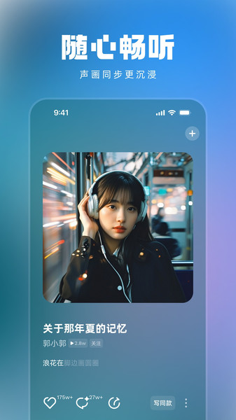 音潮1.3.1