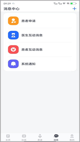 乐问医学免费版
