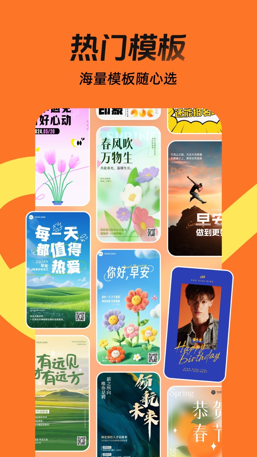 稿定设计工具手机版