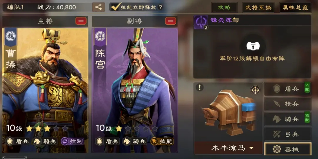 偃武