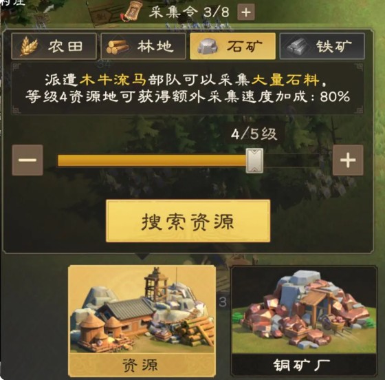开荒攻略4