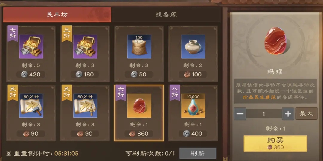 偃武