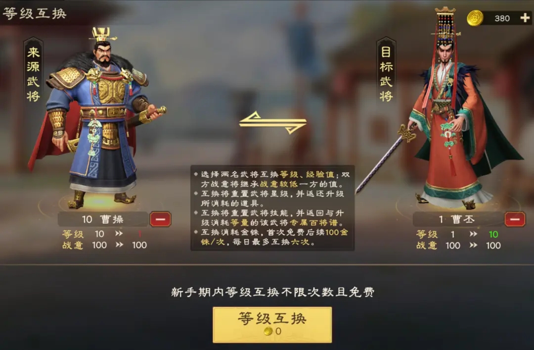 偃武