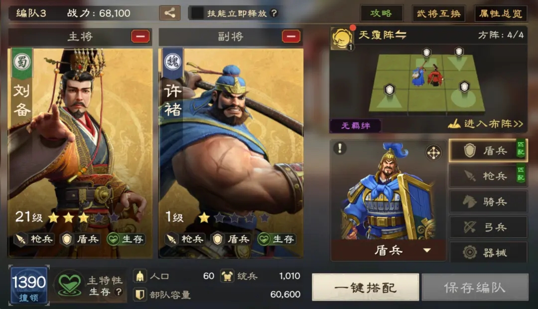 偃武