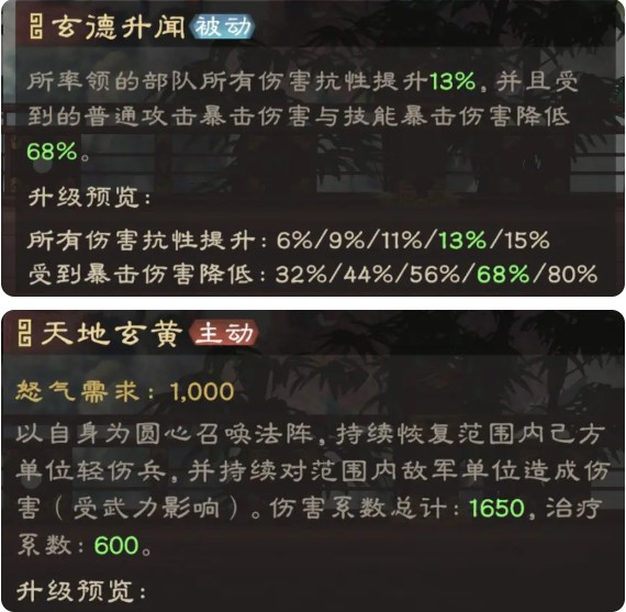 0氪配队指南7