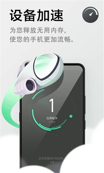 极速清理管家强力版