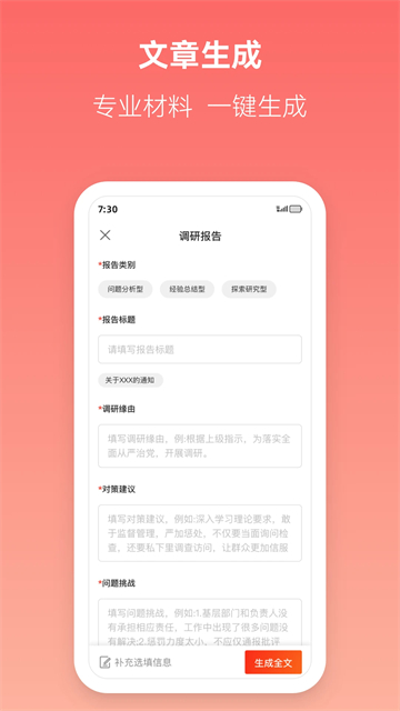 讯飞文书2025