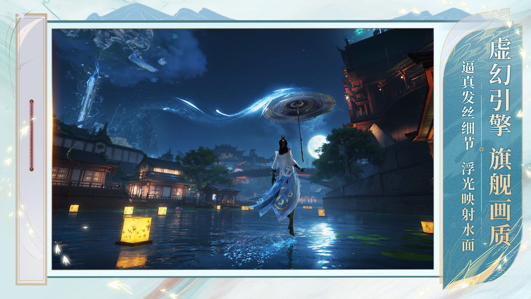 诛仙2TapTap版