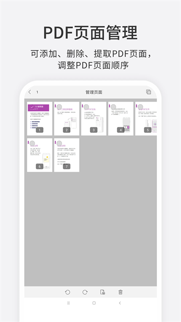 福昕PDF编辑器正版