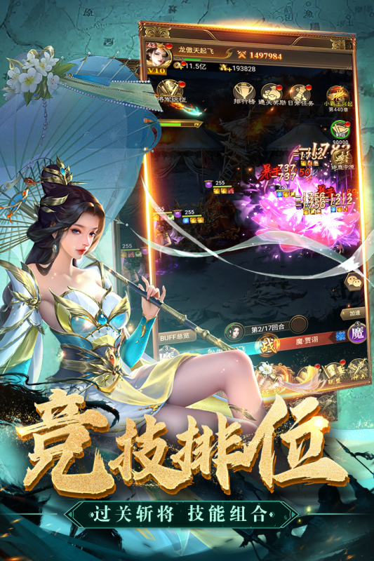 领主冲突