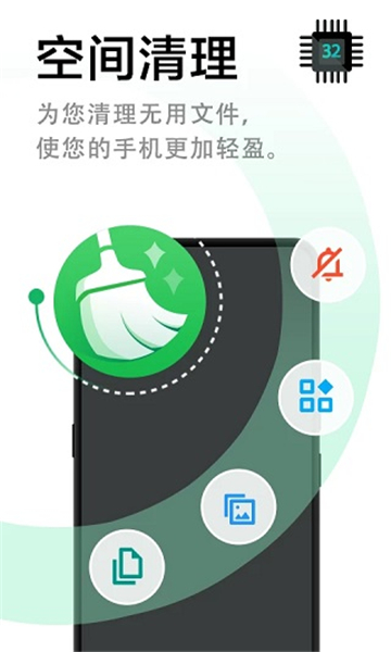极速清理管家强力版