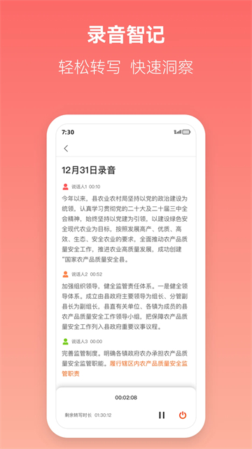 讯飞文书2025