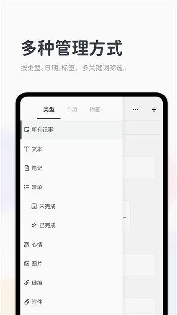 Migi笔记官网版