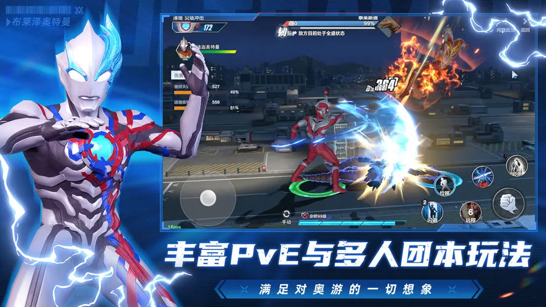 奥特曼超时空英雄中文版