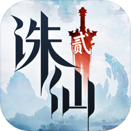 诛仙2TapTap版图标