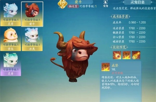 诛仙2宠物组合策略 诛仙2宠物组合推荐