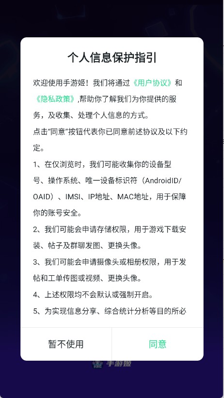 手游姬