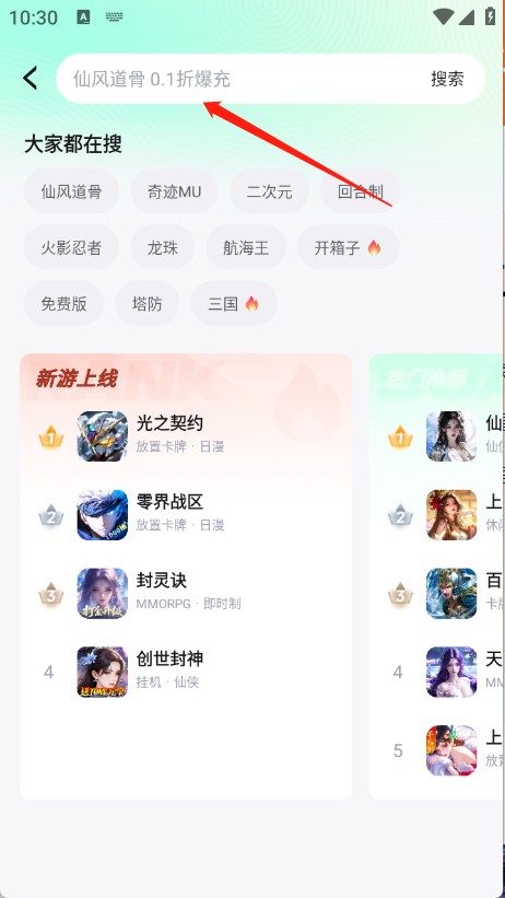 手游姬