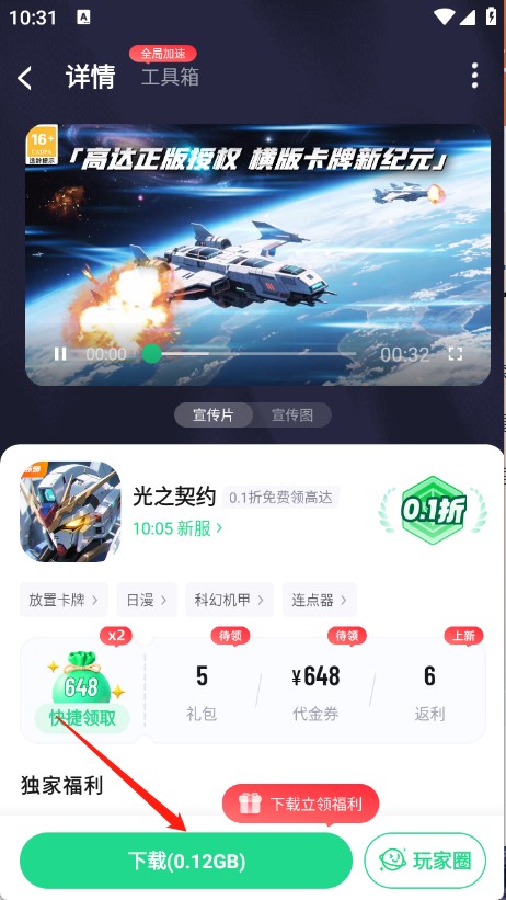 手游姬