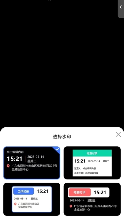 今日好拍相机