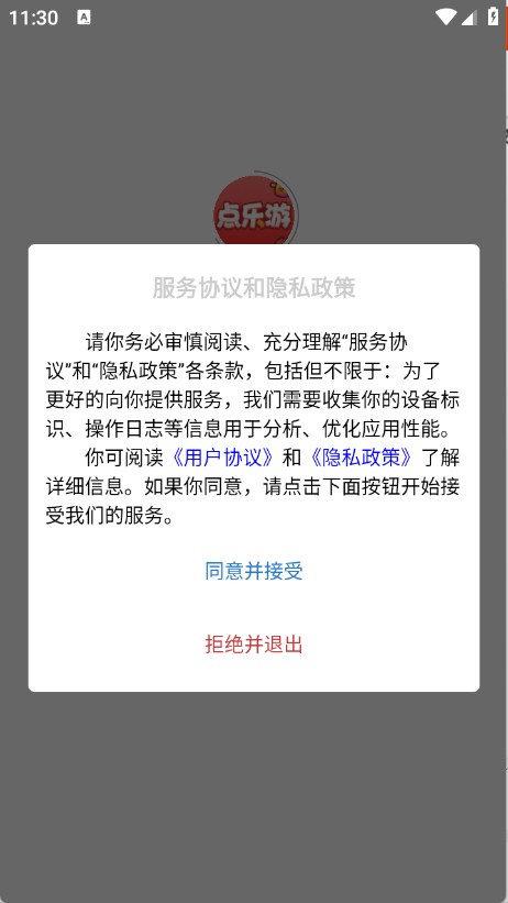 点乐游