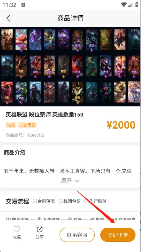 点乐游