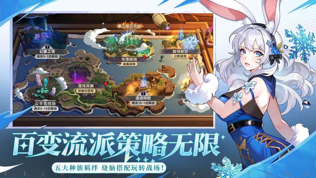 幻世契约