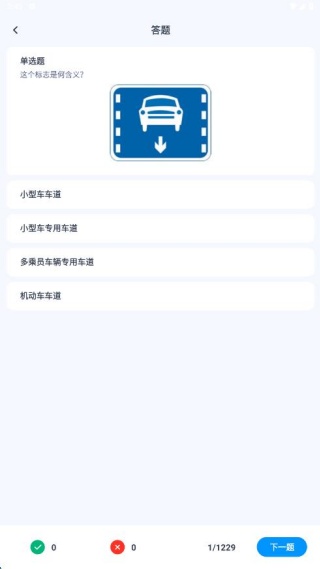 驾考刷题利器2025