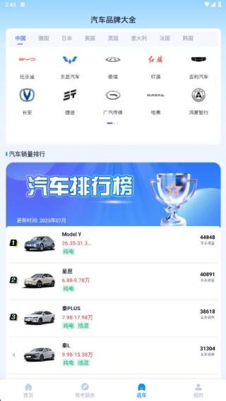 驾考刷题利器2025